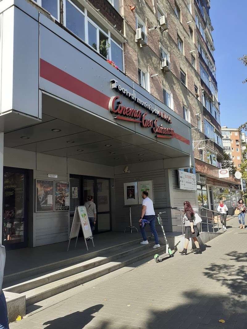 Cinema Geo Saizescu, Râmnicu Vâlcea
